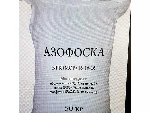 Азофоска (нитроаммофоска) NPK 16-16-16 (Москва)