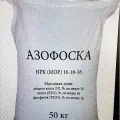 Азофоска (нитроаммофоска) NPK 16-16-16 (Москва)